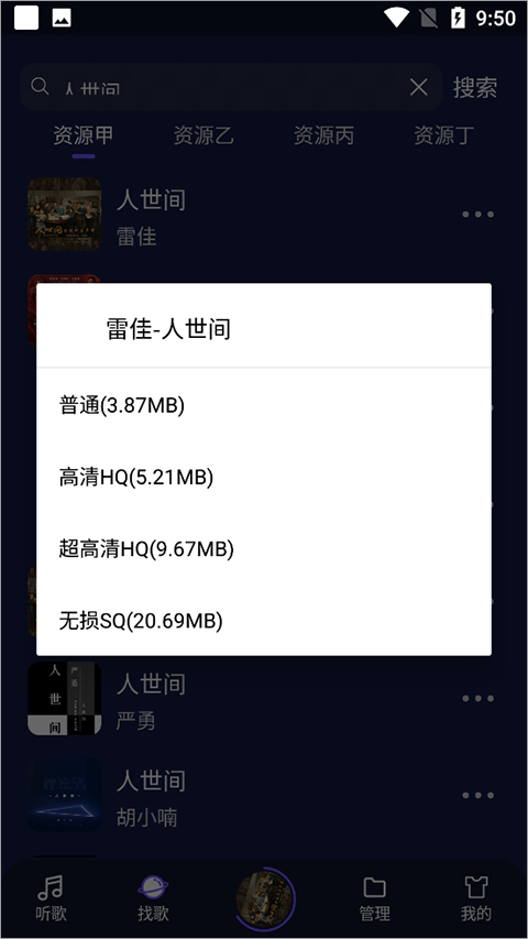 fly音乐图1