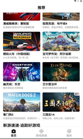 胖哒云游图3