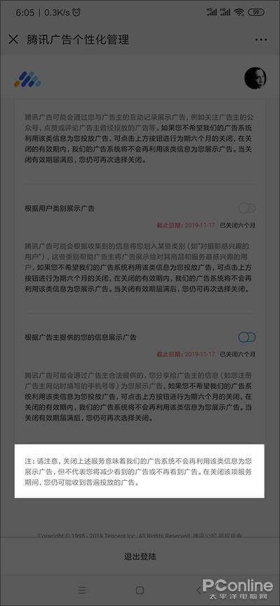 微信朋友圈里的广告如何让关闭微信朋友圈广告推广关闭方法介绍