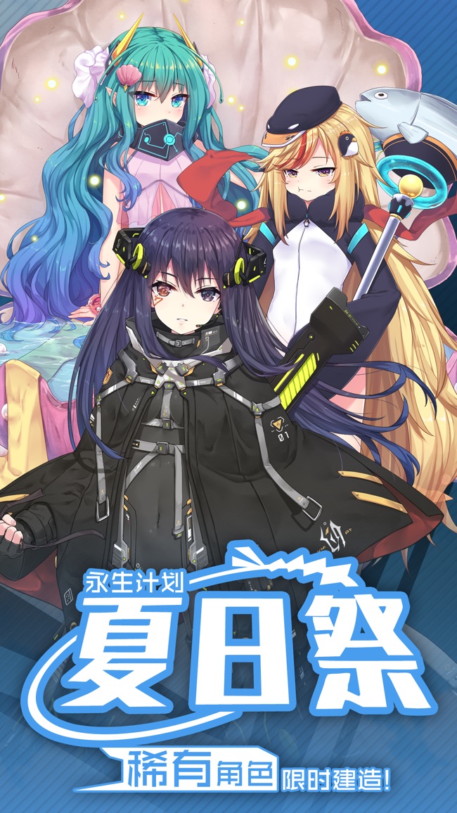 生化少女官网版图1