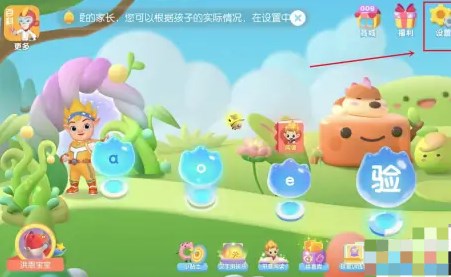 洪恩拼音修改每天学拼音个数的教程1