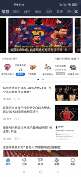 乐球吧直播截图2