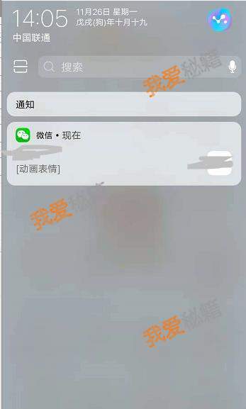 微信信息在锁屏显示设置方法-微信信息不在锁屏显示设置教程多图