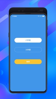 中考志愿填报助手图3