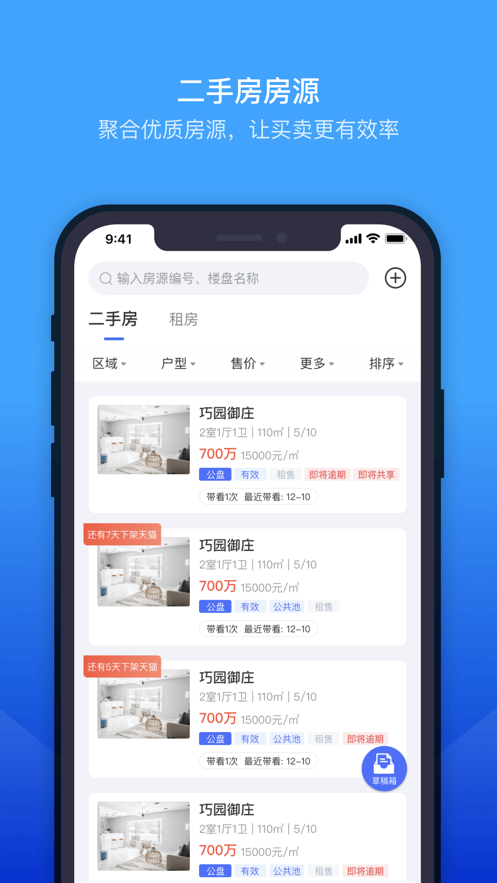 ETC门店管理系统图3