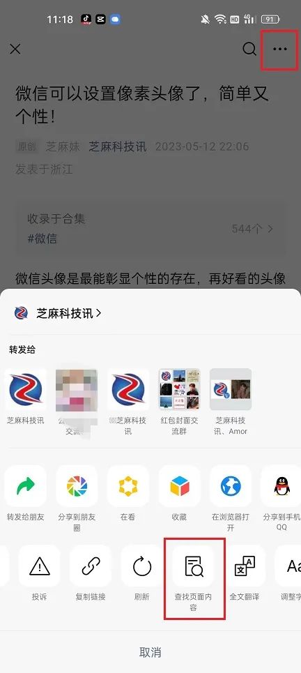 微信8.0.37更新了什么微信8.0.37版本更新内容