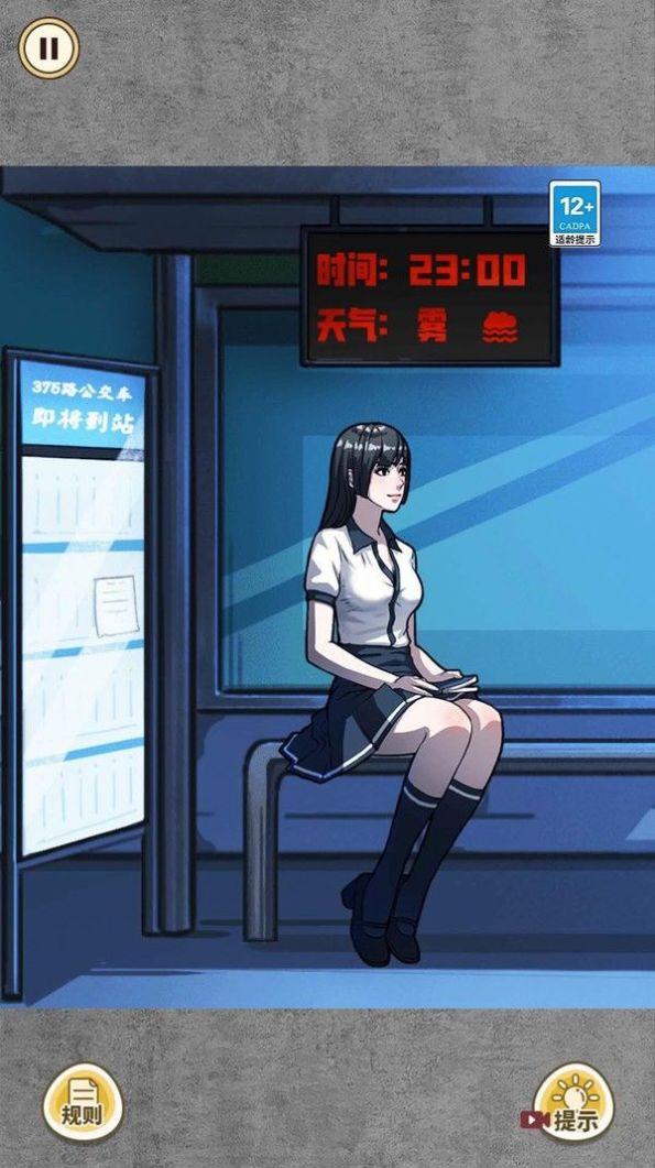 艰难的选择图4