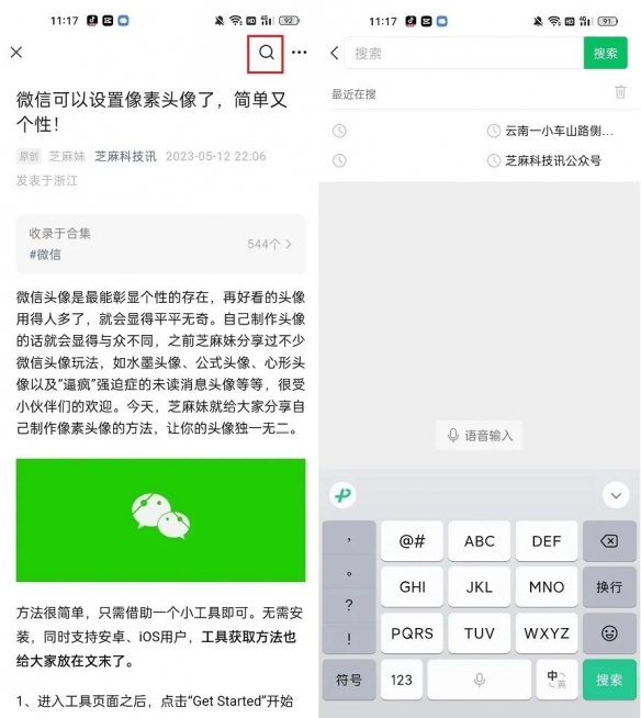 微信8.0.37更新了什么微信8.0.37版本更新内容