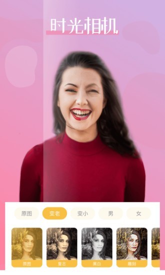 动漫头像制作生成器图1