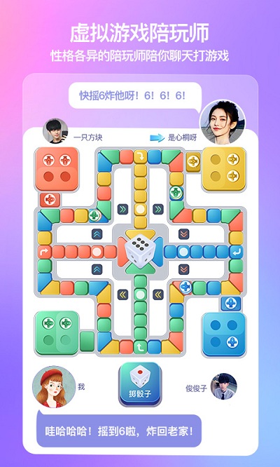 XEVA虚拟恋人app免费版图2