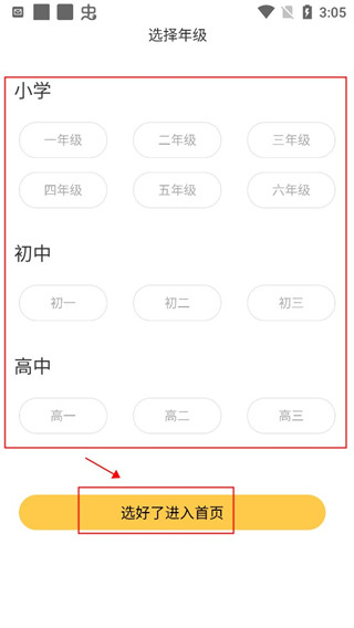 螺蛳大语文app