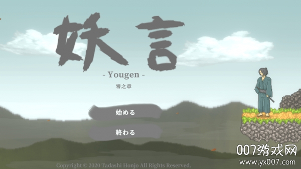 Yougen截图2