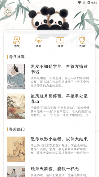 长相思app永久会员版怎么用3