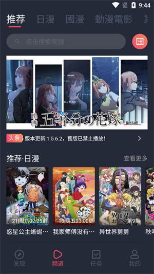 囧次元动漫app图4