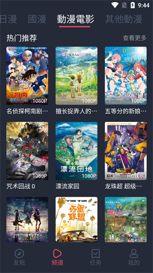 囧次元动漫app图5