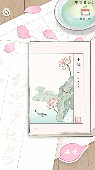 长相思app永久会员版怎么用2