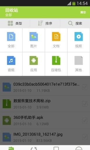壁虎回收站图2