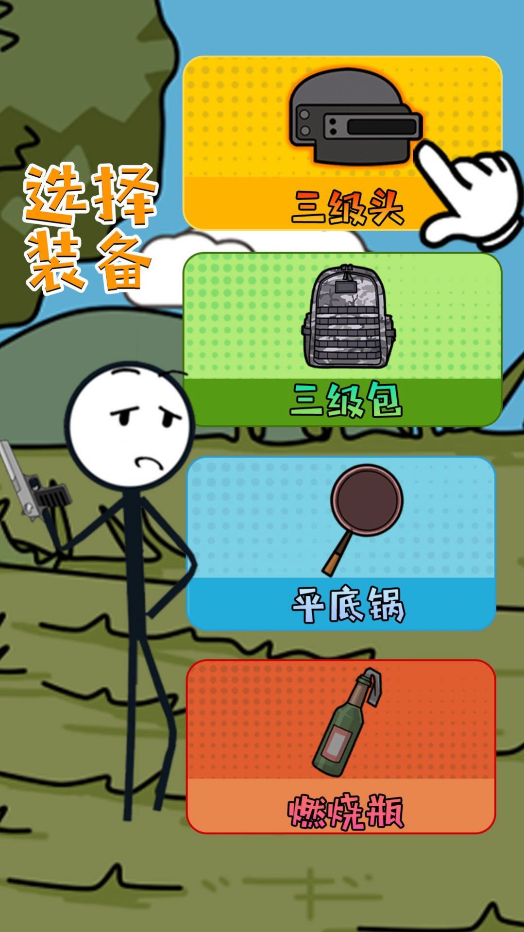 火柴人越狱逃亡图2