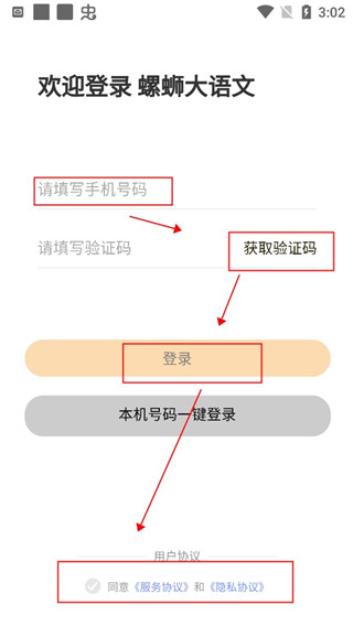 螺蛳大语文app