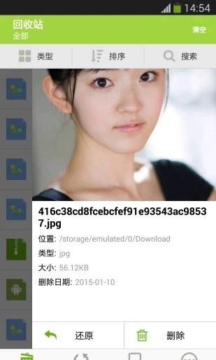 壁虎回收站图1