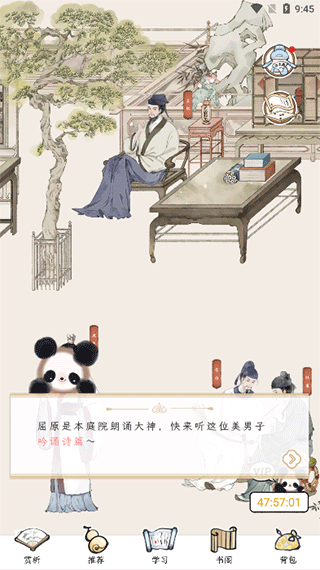 长相思app永久会员版怎么用1
