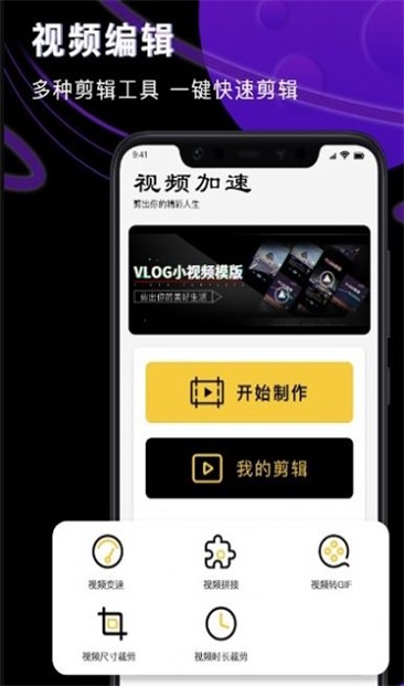 AM视频剪辑器图1