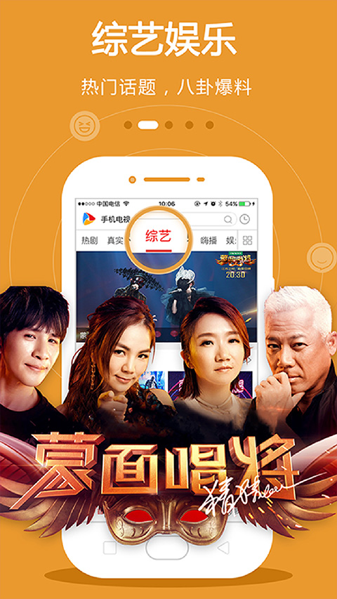 手机电视直播图4