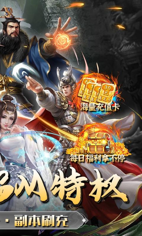 三国志名将传神将余额无限提图4