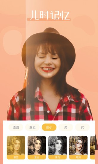 动漫头像制作生成器图3
