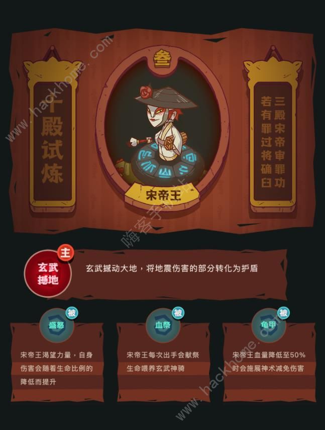 咸鱼之王十殿试炼BOSS攻略十殿试炼BOSS全关卡低配通关总汇