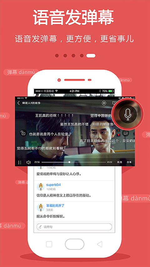 手机电视直播图2