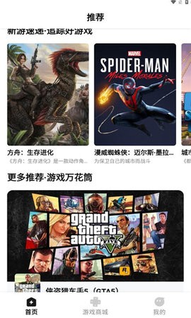 胖哒云游图2