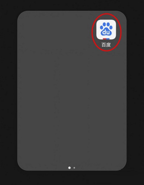 百度一下怎么开启无痕模式百度app开启无痕模式方法