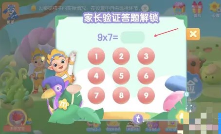 洪恩拼音修改每天学拼音个数的教程2