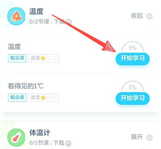 洋葱学园app