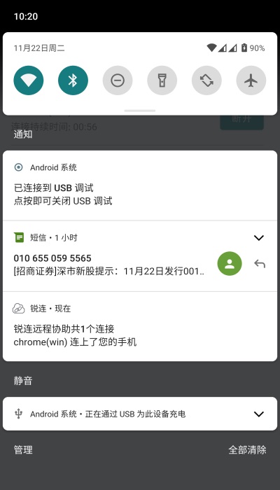 锐连专业版app安卓版截图3