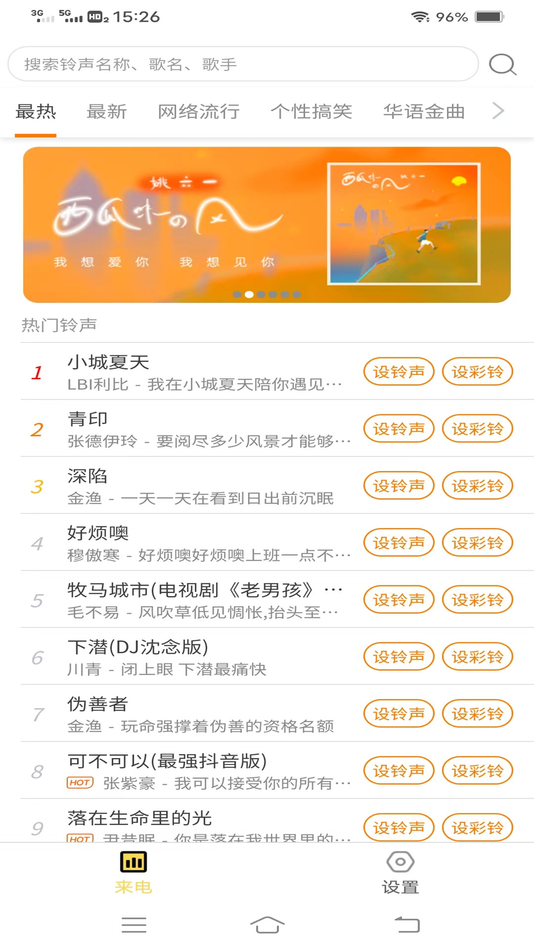 来电有喜图1
