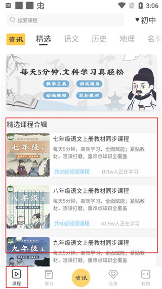 螺蛳大语文app