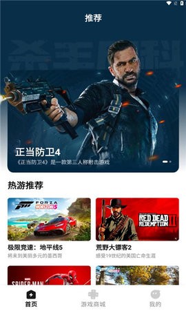胖哒云游图1