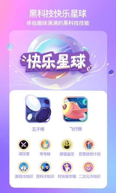 XEVA虚拟恋人app免费版截图3