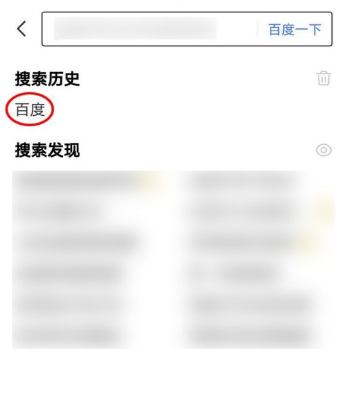 百度一下怎么开启无痕模式百度app开启无痕模式方法