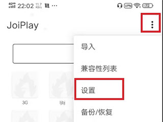 joiplay模拟器三件套汉化版