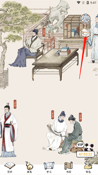长相思app永久会员版怎么用7