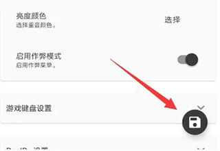 joiplay模拟器三件套汉化版