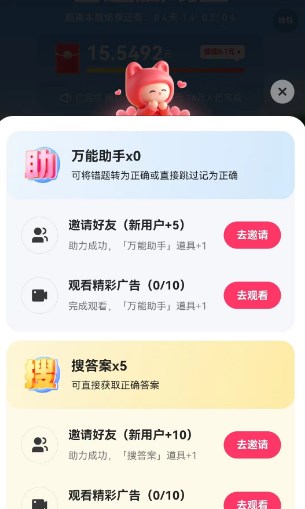 快手答题赢现金活动入口2023快手答题赢现金活动地址攻略