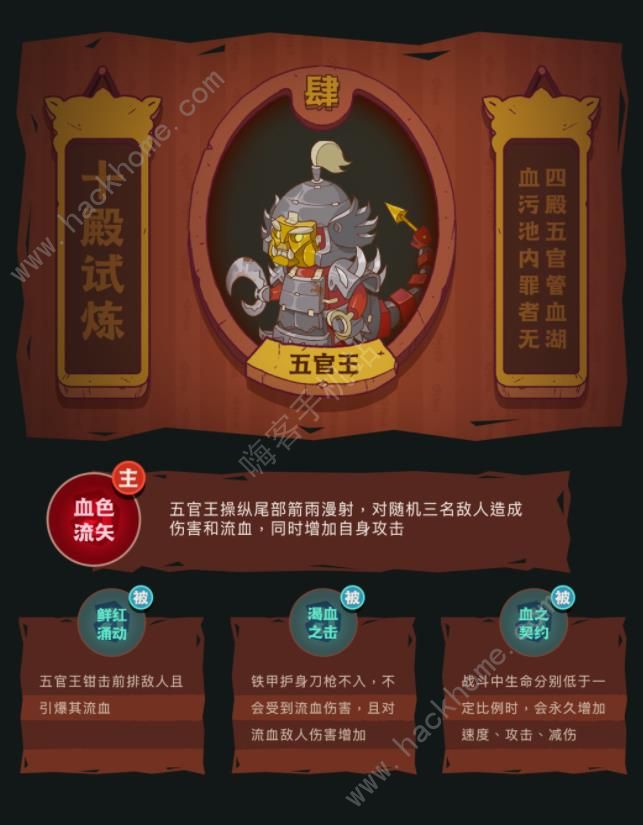 咸鱼之王十殿试炼BOSS攻略十殿试炼BOSS全关卡低配通关总汇