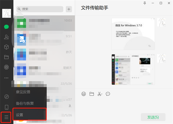 win10如何清理微信内存