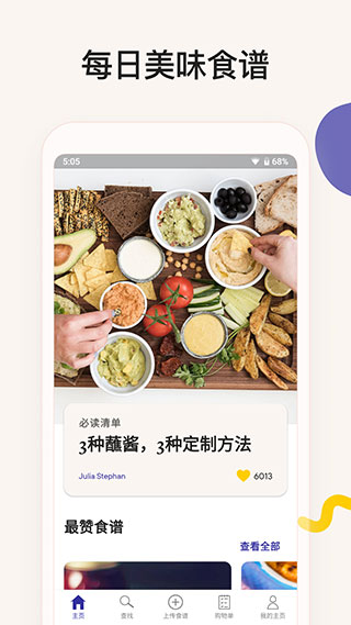 厨房故事电视图8
