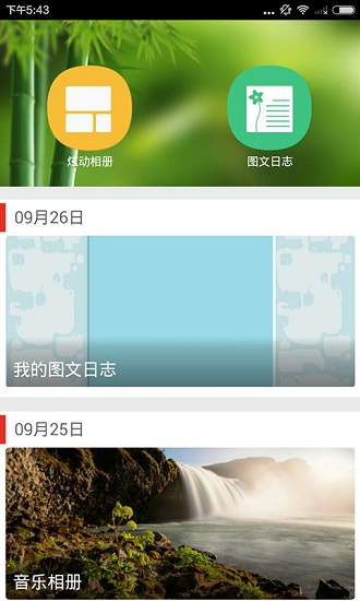 照片盒子app图1