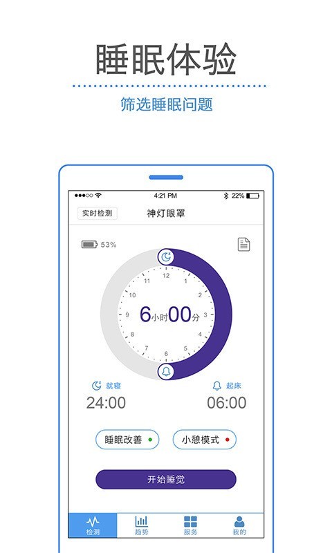 测睡眠质量的app哪个好-睡眠监测app哪个好-监督睡眠质量的app